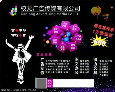 海報(bào)設(shè)計(jì)進(jìn)階 從構(gòu)圖到色彩的出彩技巧